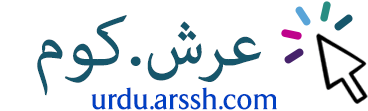 urdu.arssh.com